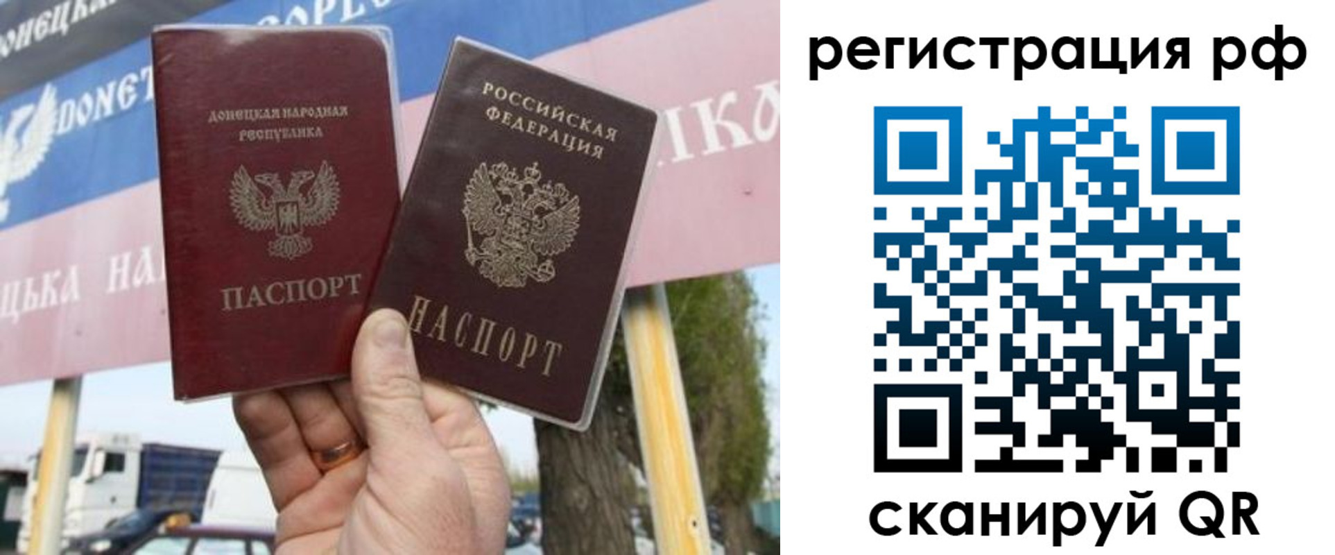 временная регистрация надежно в Дрезне
