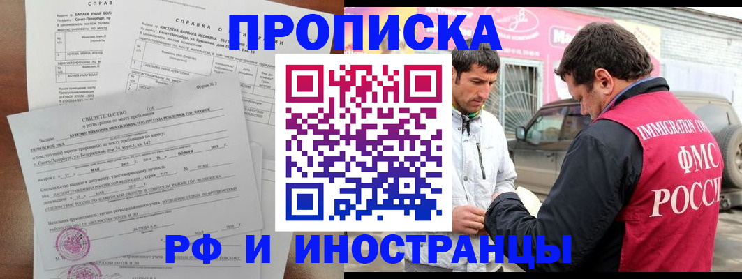 временная регистрация гарантия в Дрезне