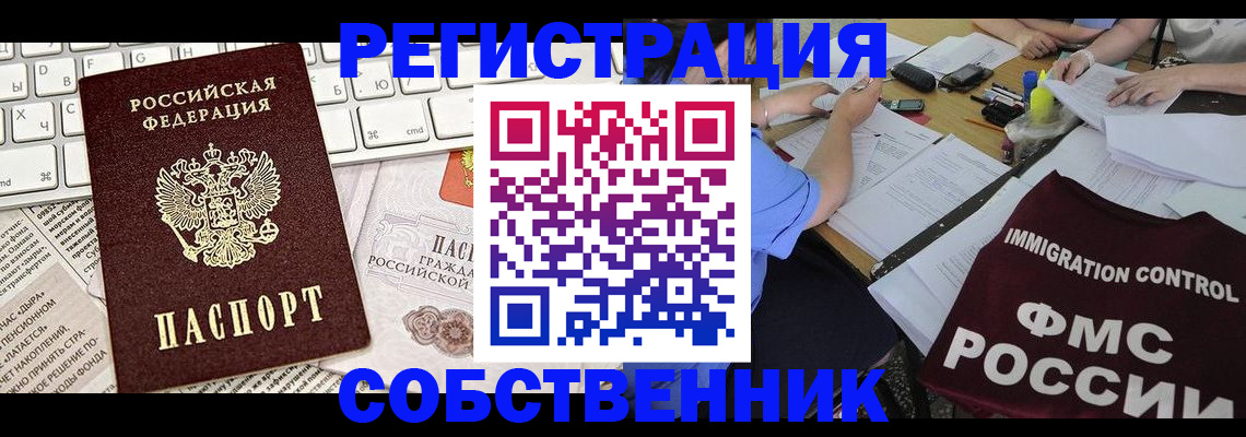 временная регистрация для всех в Дрезне