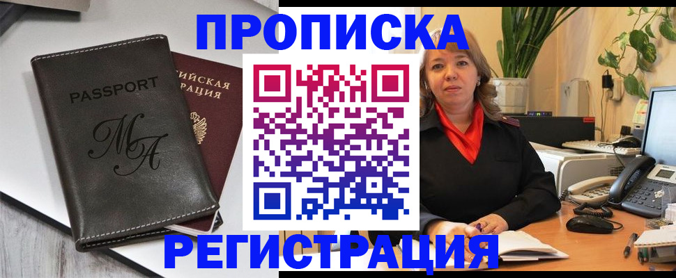 прописка гарантия в Дрезне