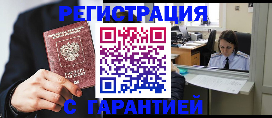 прописка в Дрезне