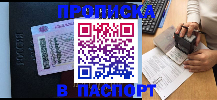 пропишу в квартире в Дрезне