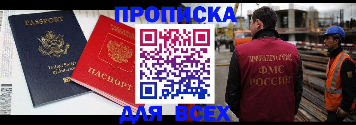 прописка для кредита в Дрезне